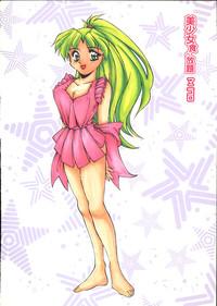 Bishoujo Tabehoudai - Pretty Girl's Viking 4