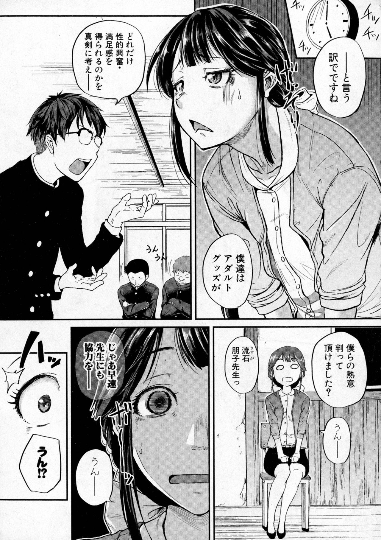 COMIC Shingeki 2016-10 110