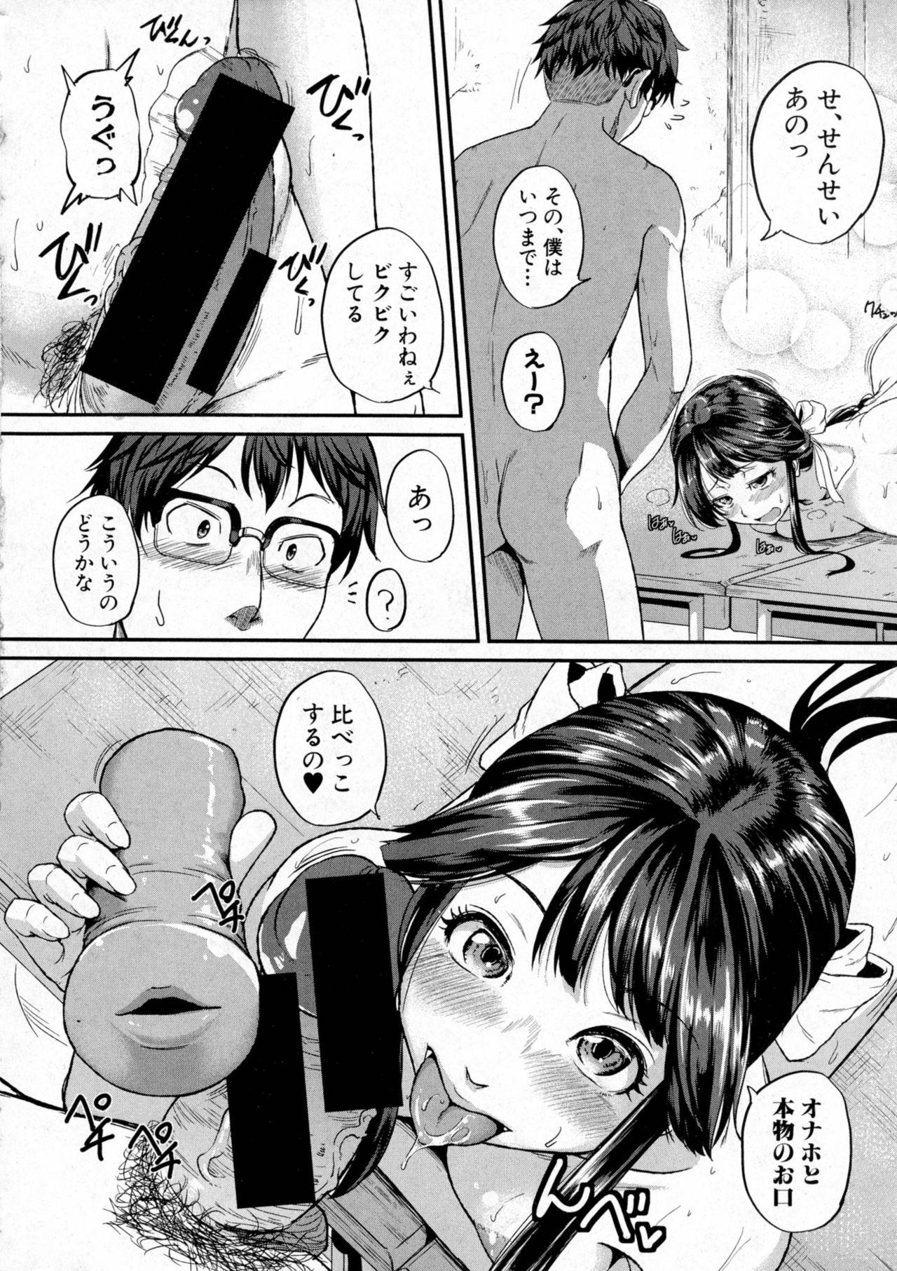 COMIC Shingeki 2016-10 132