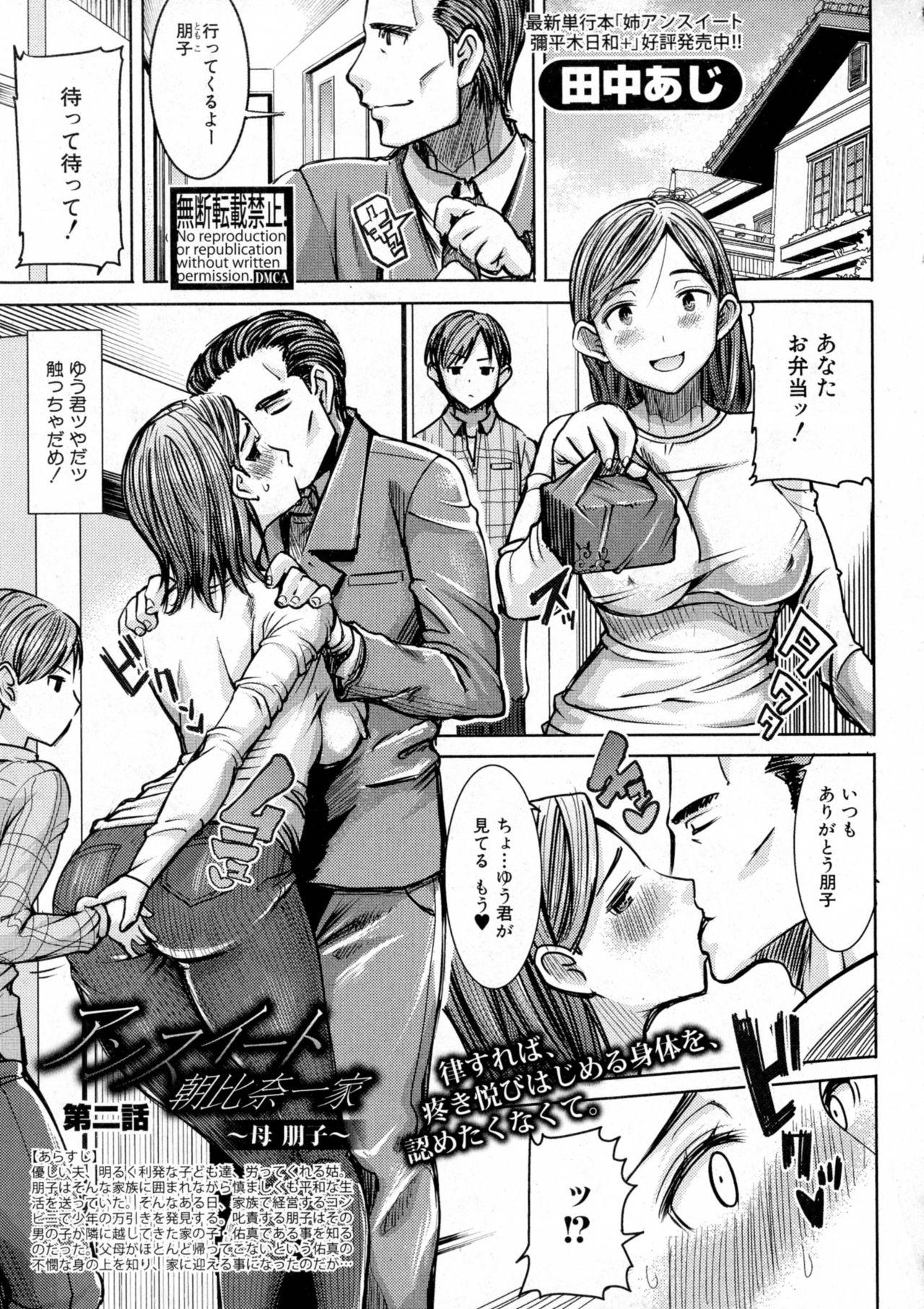 COMIC Shingeki 2016-10 240