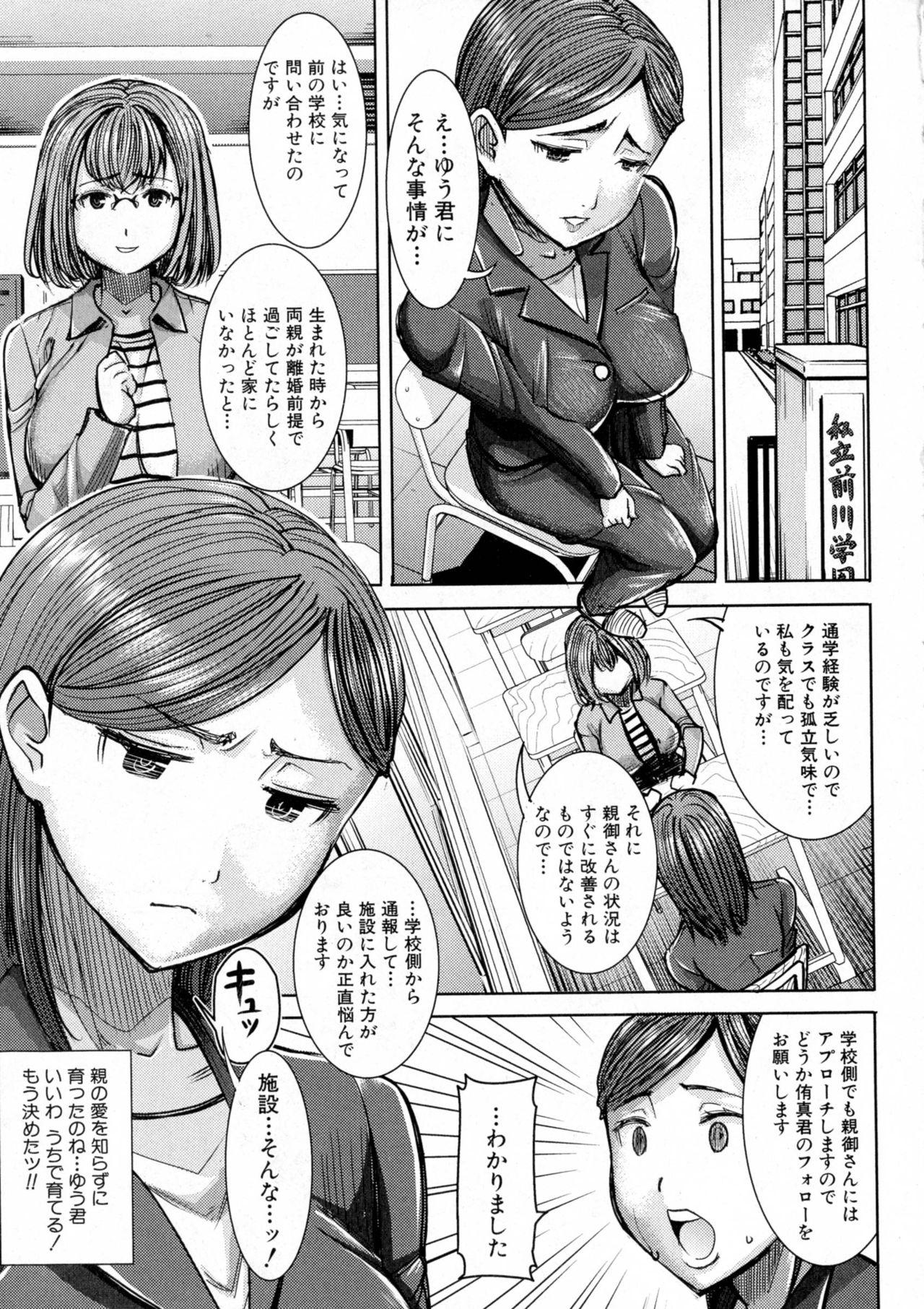 COMIC Shingeki 2016-10 245