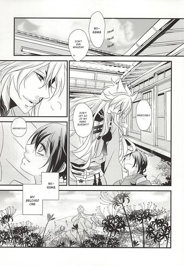 Gay Skinny Aka Tsumugi - Touken ranbu Bribe - Page 3