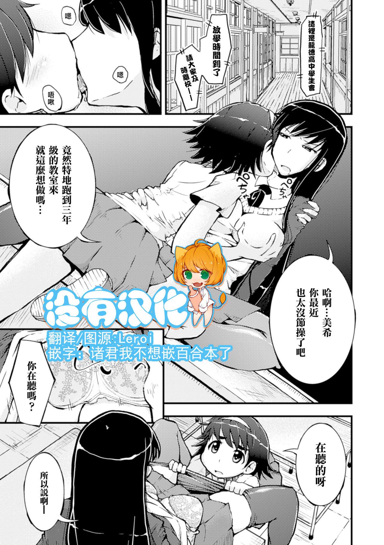 Milk 2D Comic Magazine Yuri Ninshin Vol. 4 Free Amature Porn - Page 6