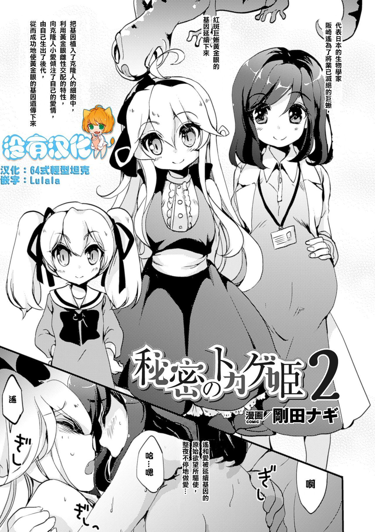 2D Comic Magazine Yuri Ninshin Vol. 4 95
