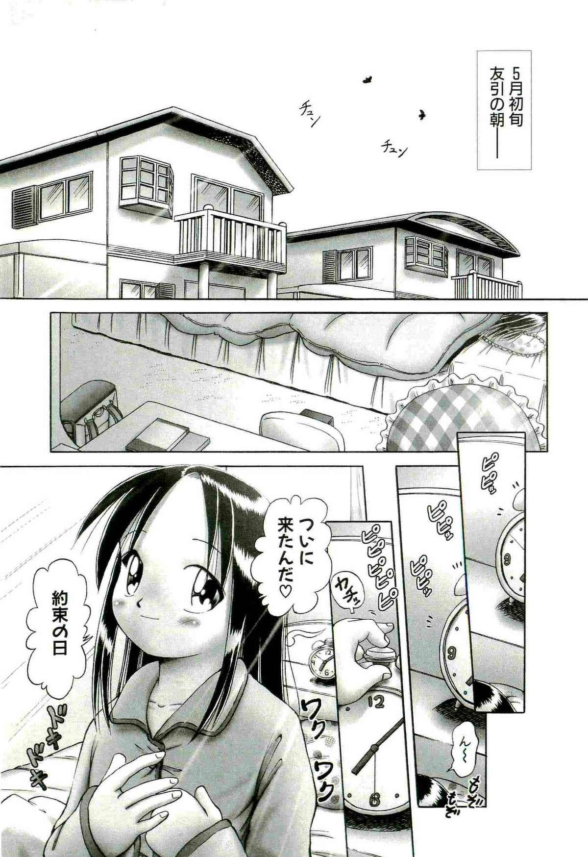 Reversecowgirl Osanai Kajitsu Jyou Ecchi - Page 7
