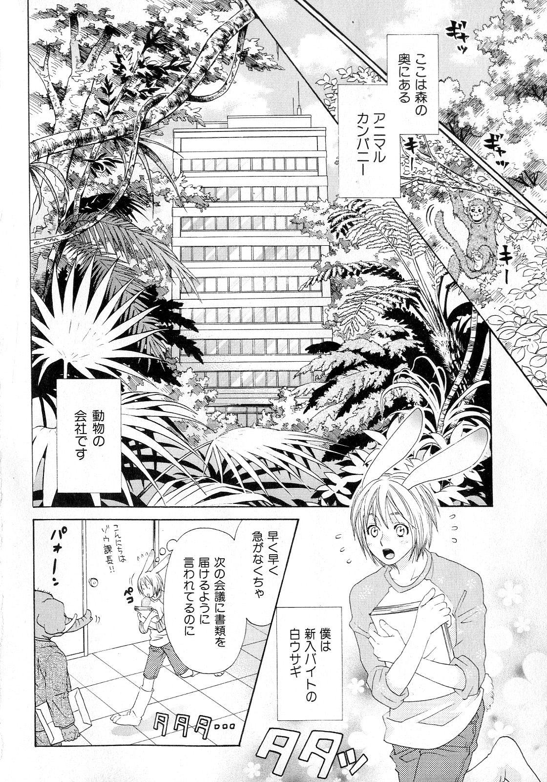 b-BOY Phoenix Vol.6 Gijinka Tokushuu 105