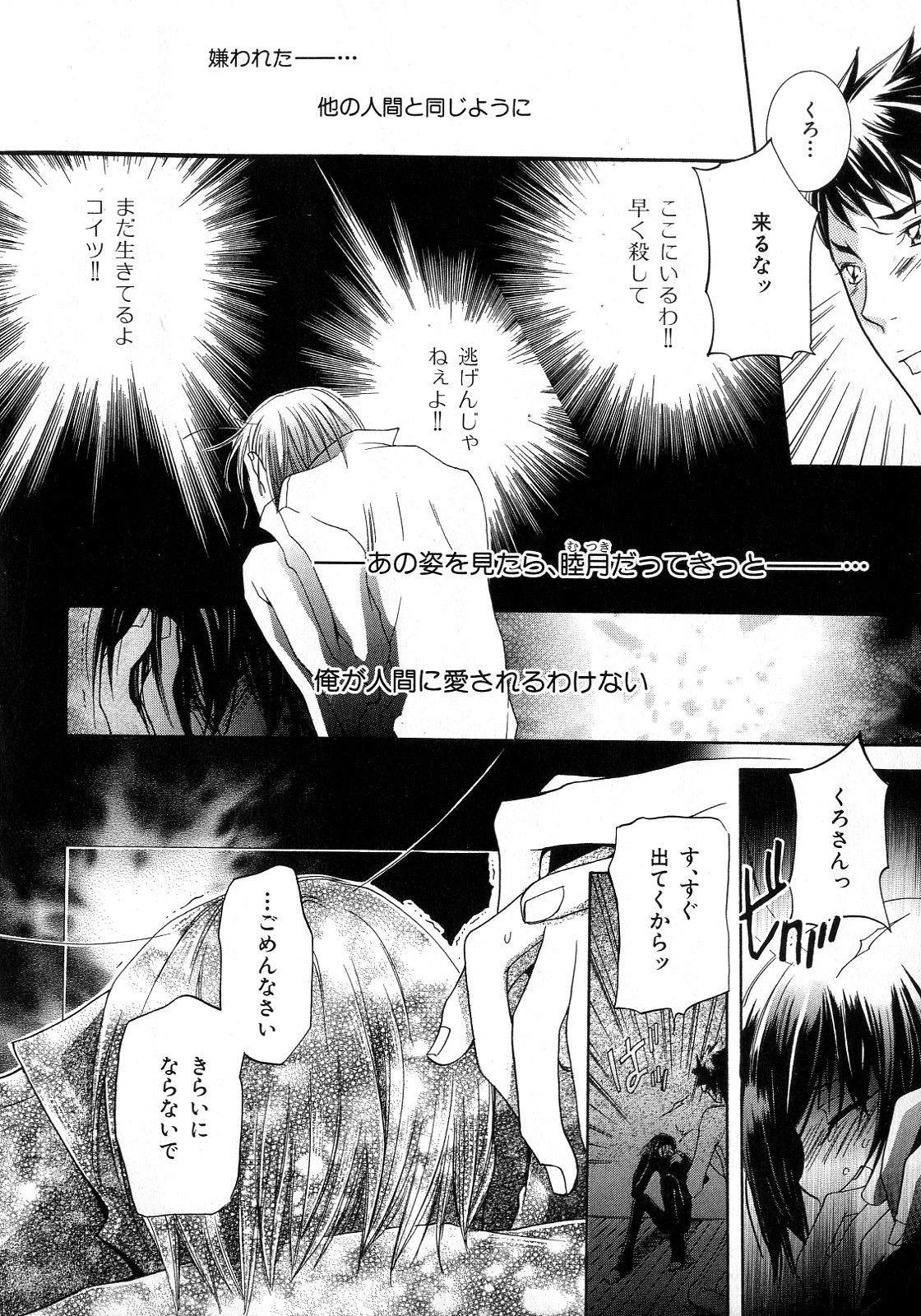 b-BOY Phoenix Vol.6 Gijinka Tokushuu 216