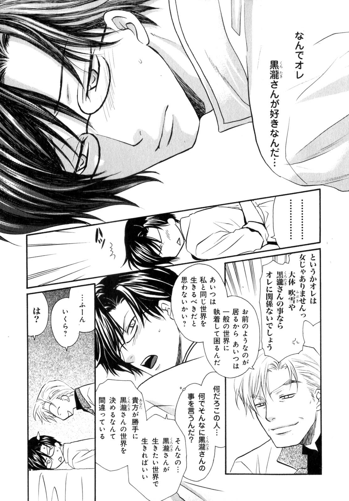 Gay Amateur b-BOY Phoenix Vol.7 Tshi no Sa Tokushuu Cavalgando - Page 12