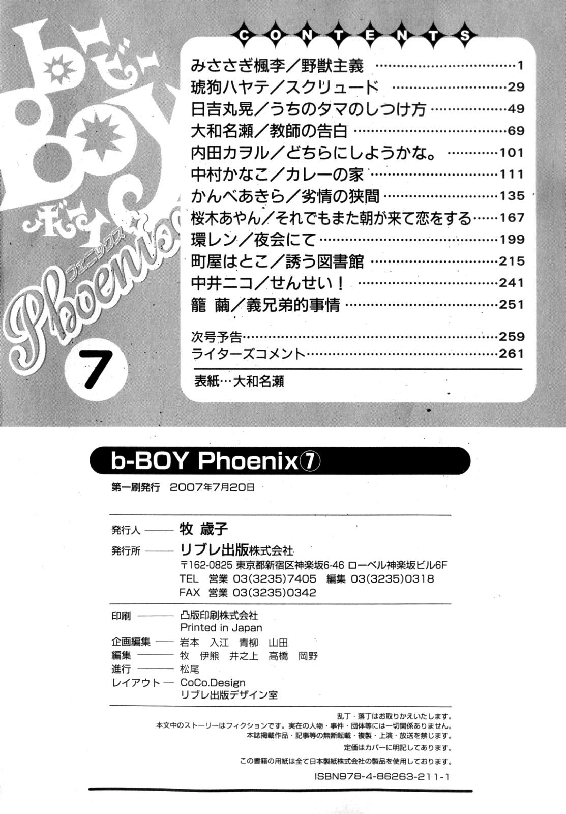 Bbc b-BOY Phoenix Vol.7 Tshi no Sa Tokushuu Gay Clinic - Page 265