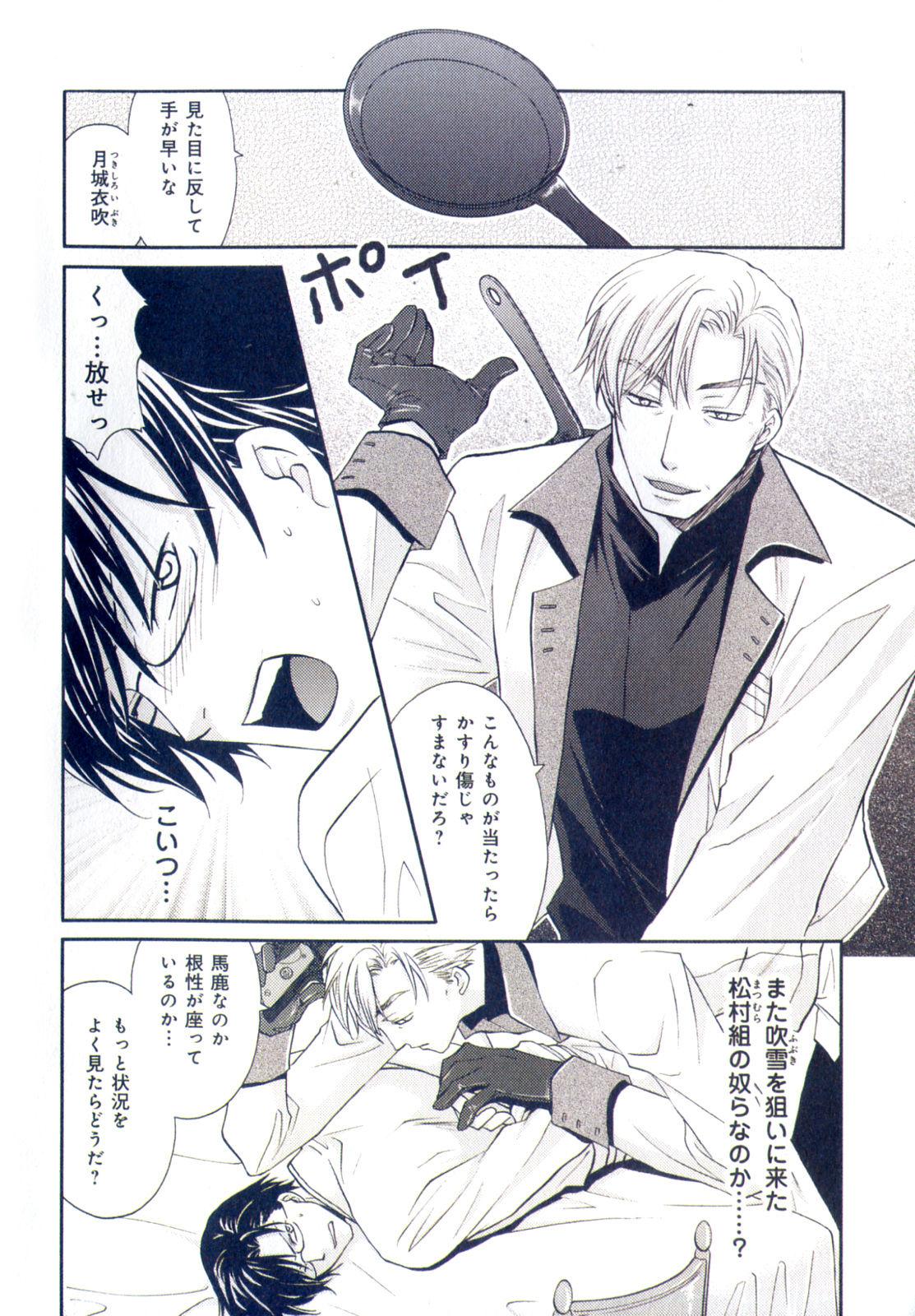 Gay Amateur b-BOY Phoenix Vol.7 Tshi no Sa Tokushuu Cavalgando - Page 7