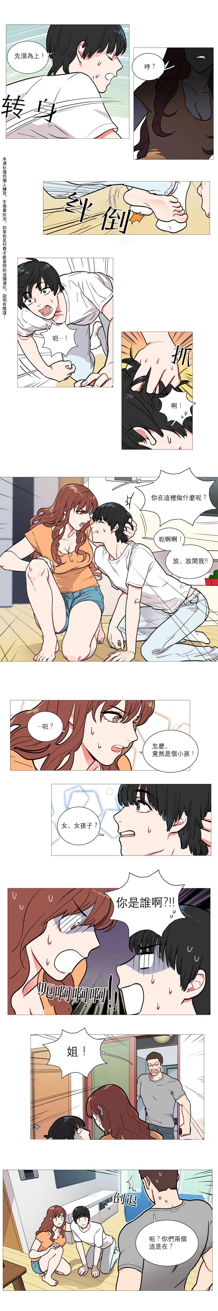 Putaria Sadistic Beauty Ch.1-18 Sex Toy - Page 5