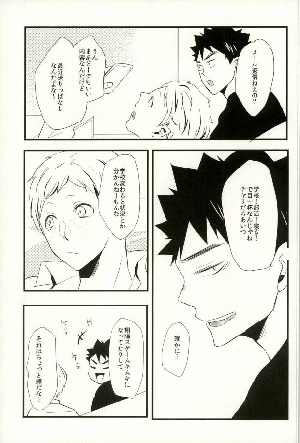 Nuru Massage Ashiwaza - Haikyuu Closeup - Page 3
