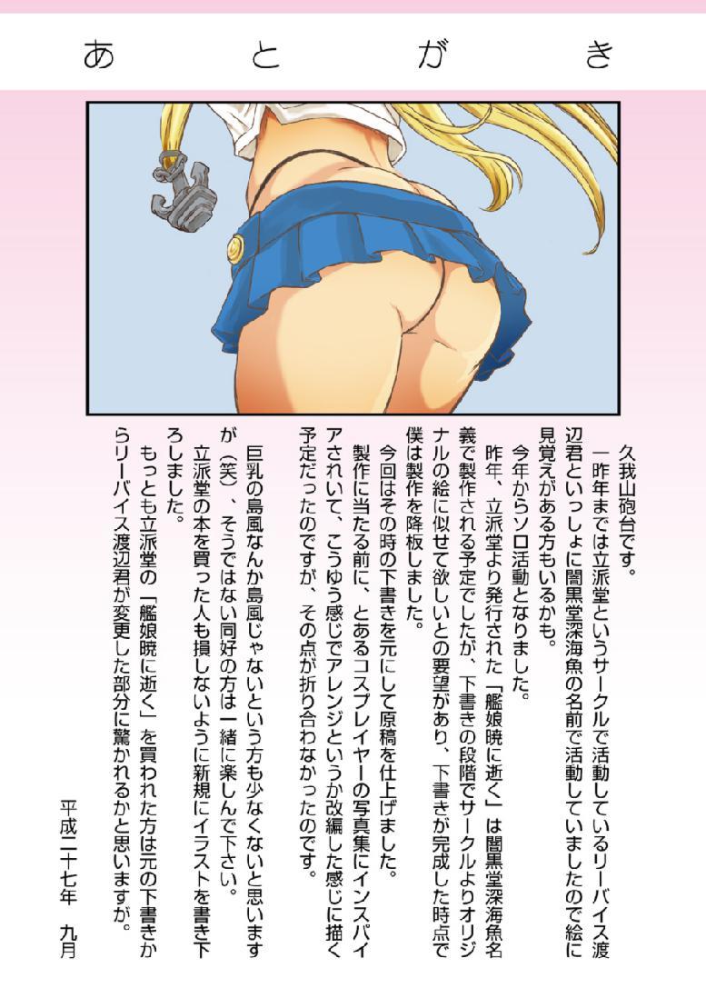 Pussy To Mouth Shimakaze Makase - Kantai collection Swinger - Page 16