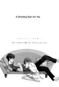 Kimi ni Shooting Star | A Shooting Star for You 2