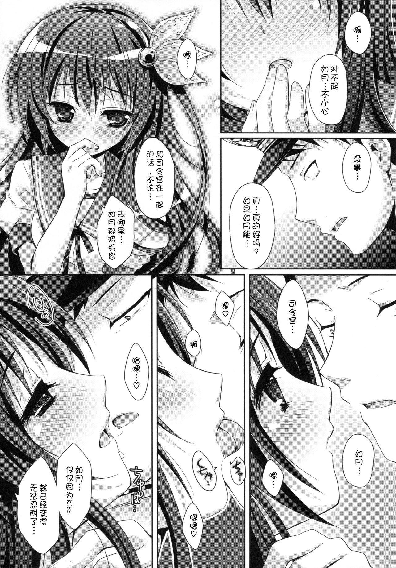 Zorra いっしょにいさせて - Kantai collection Livesex - Page 12