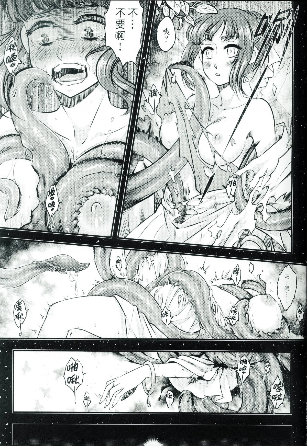 Shemales Tales of accessory bone Vol.1 Negao - Page 4