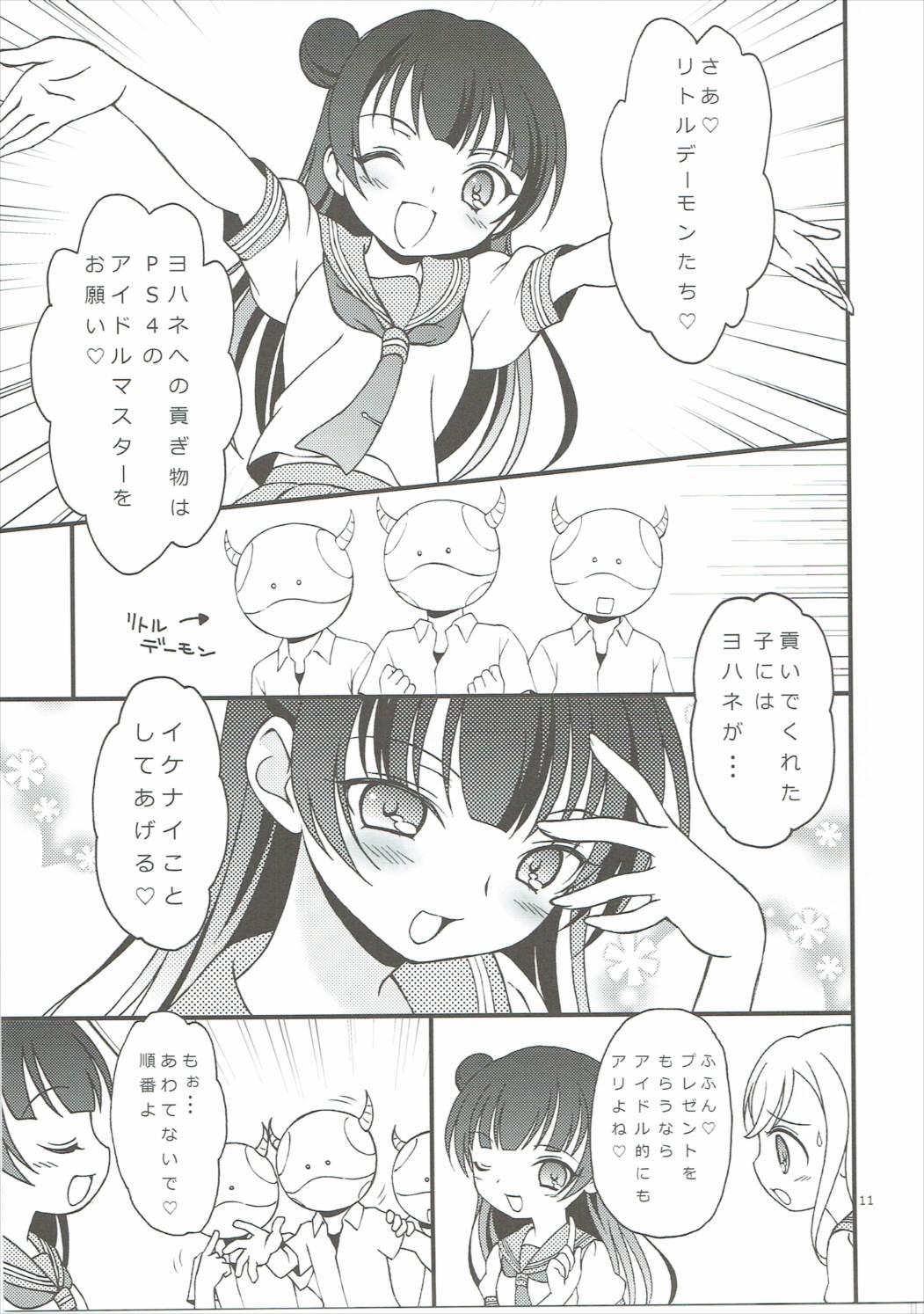 Gay Solo TOP GUNDER - Love live sunshine Class - Page 10