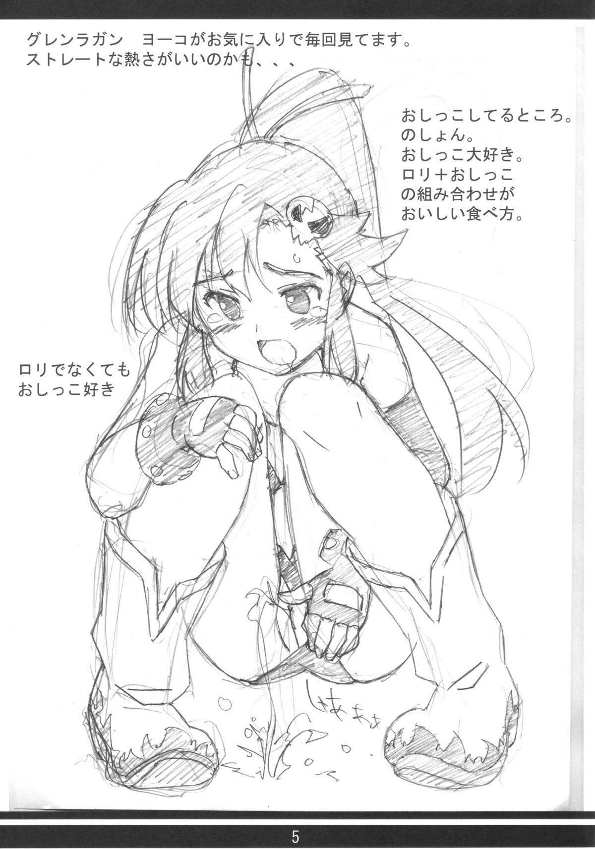 Dom Rough Bon - Tengen toppa gurren lagann Aunt - Page 4