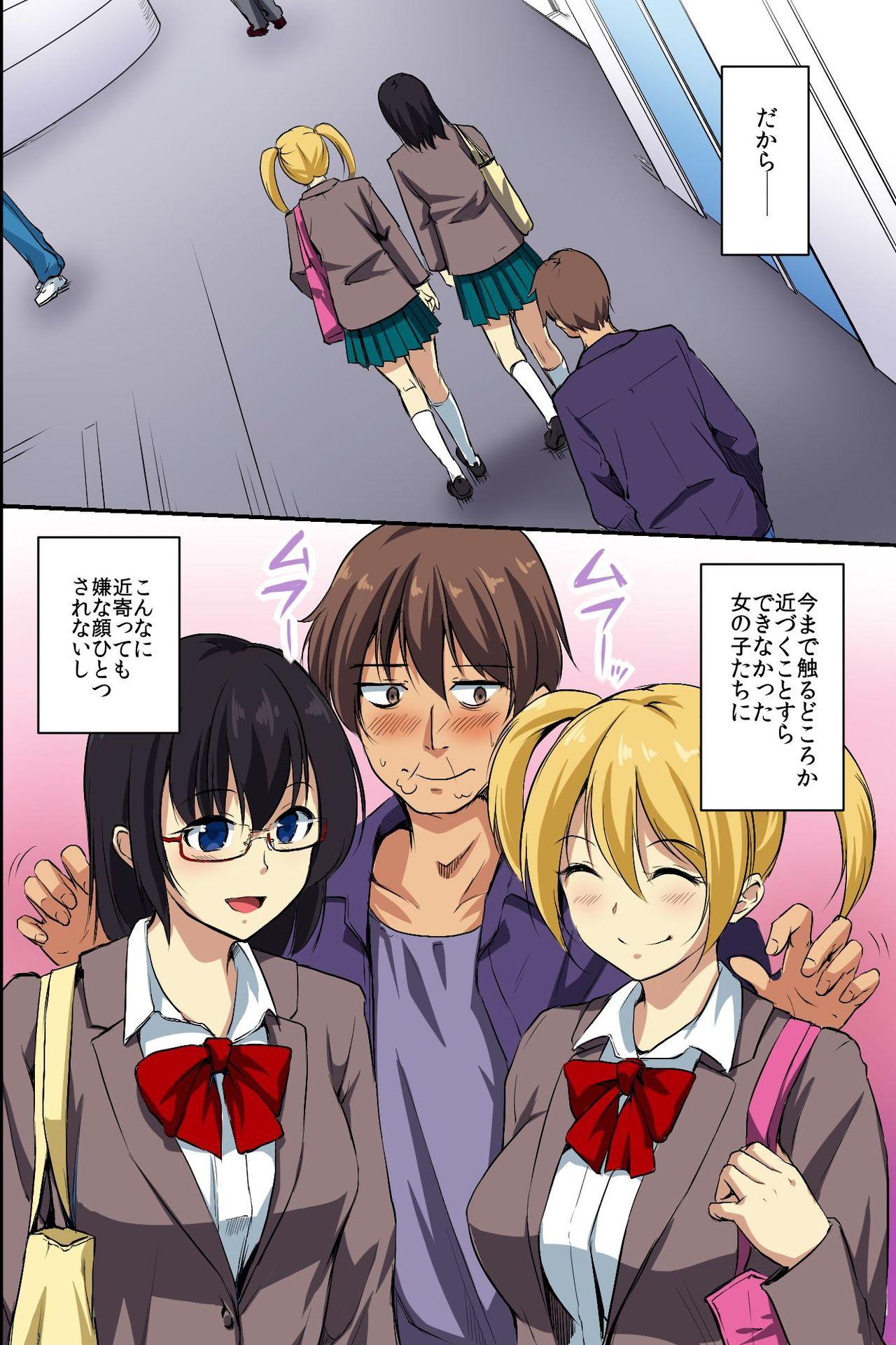 Nurse Dare mo Ore ni wa Kigatsukanai. Muteikou na Uchi ni Haramaserareru Onna-tachi Gangbang - Page 4