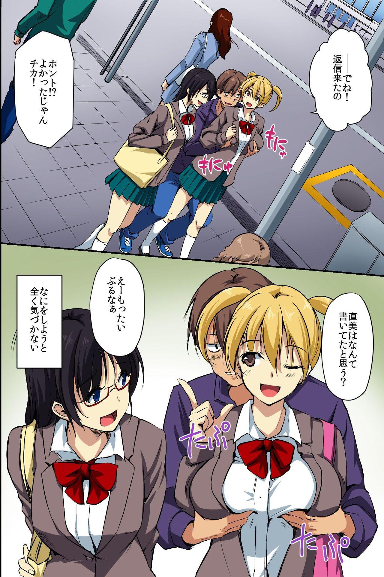 Petite Teenager Dare mo Ore ni wa Kigatsukanai. Muteikou na Uchi ni Haramaserareru Onna-tachi Smalltits - Page 6