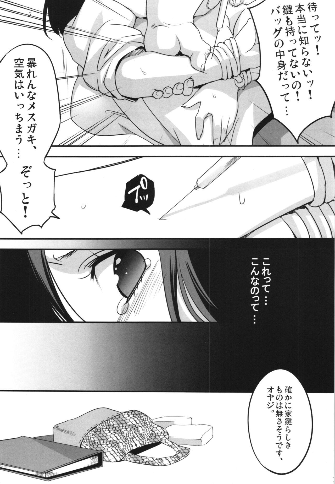 Hottie Yamikin no Jimuin Sayuri-chan - Yamikin ushijima-kun Licking - Page 7