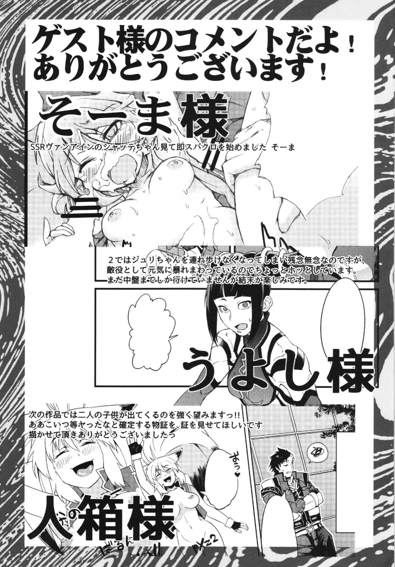 Alone Boku no Watashi no Super Bobobbo Taisen BXΩZ - Super robot wars Parties - Page 139