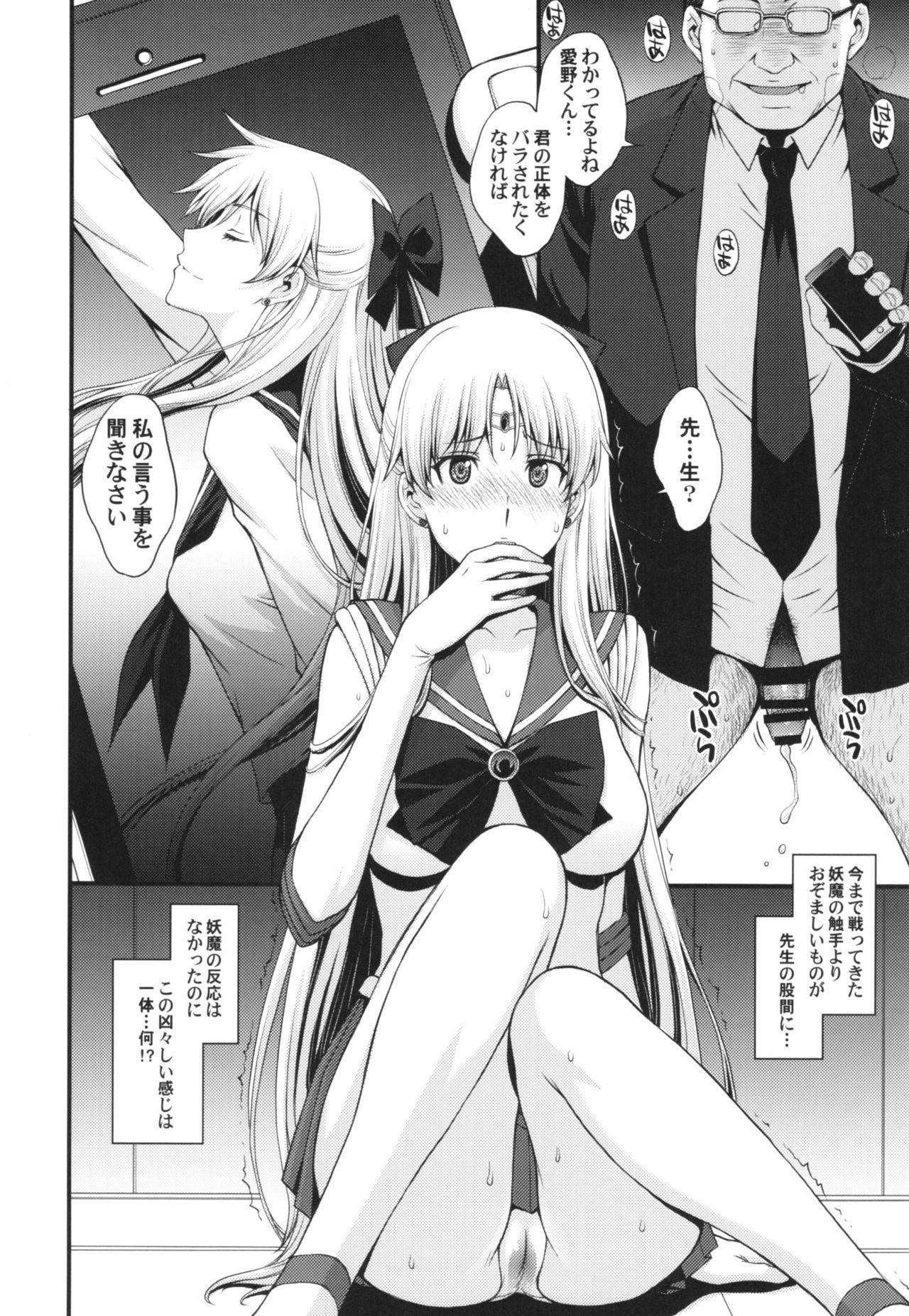 Sucking Venus VS Chuunen Dansei Kyouyu - Sailor moon 8teen - Page 4
