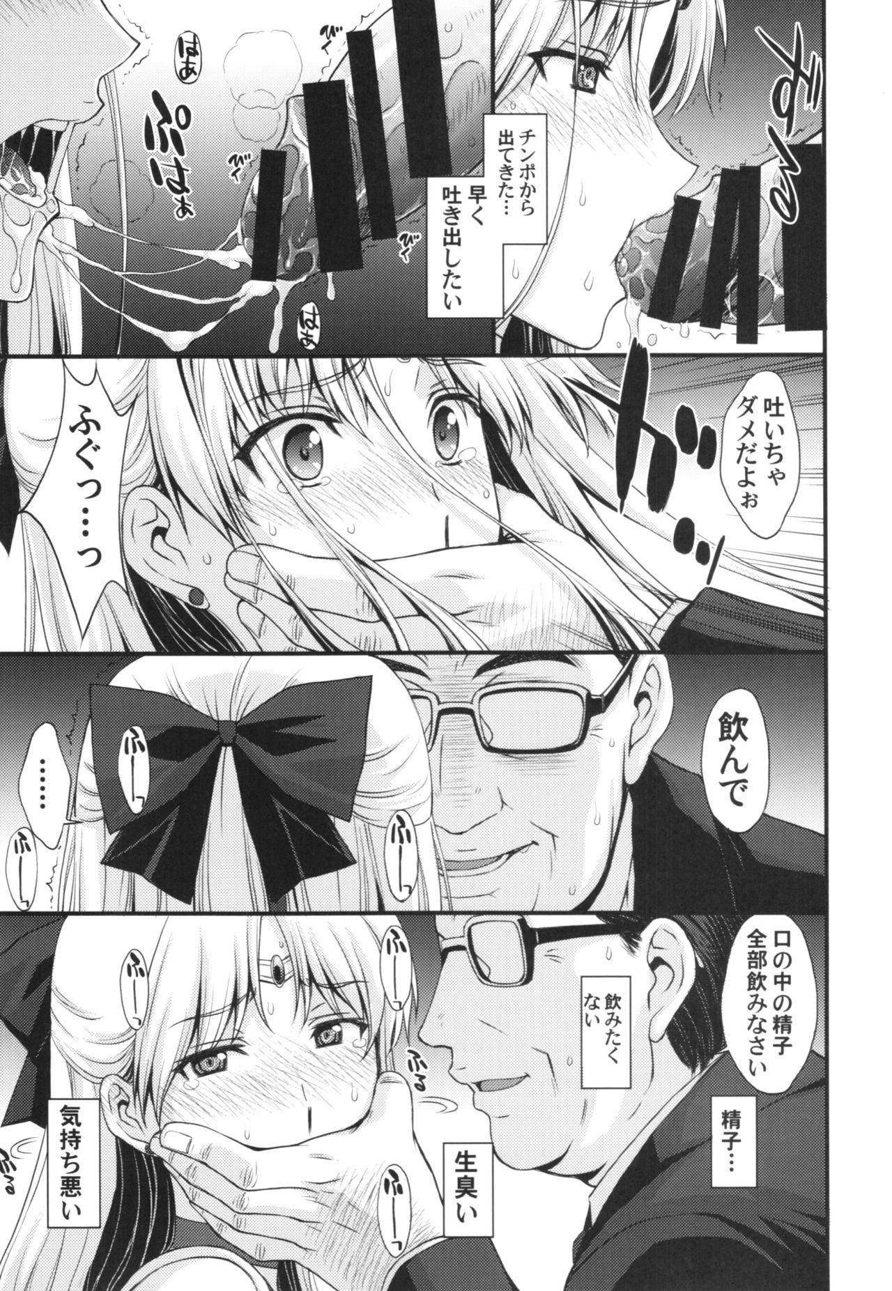 Cute Venus VS Chuunen Dansei Kyouyu - Sailor moon Family - Page 9