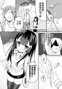 Stroking Kataguruma X Shoujo  Fuck Com 3