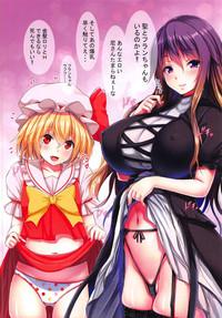Wife Mahomise Touhou Project Foot 5