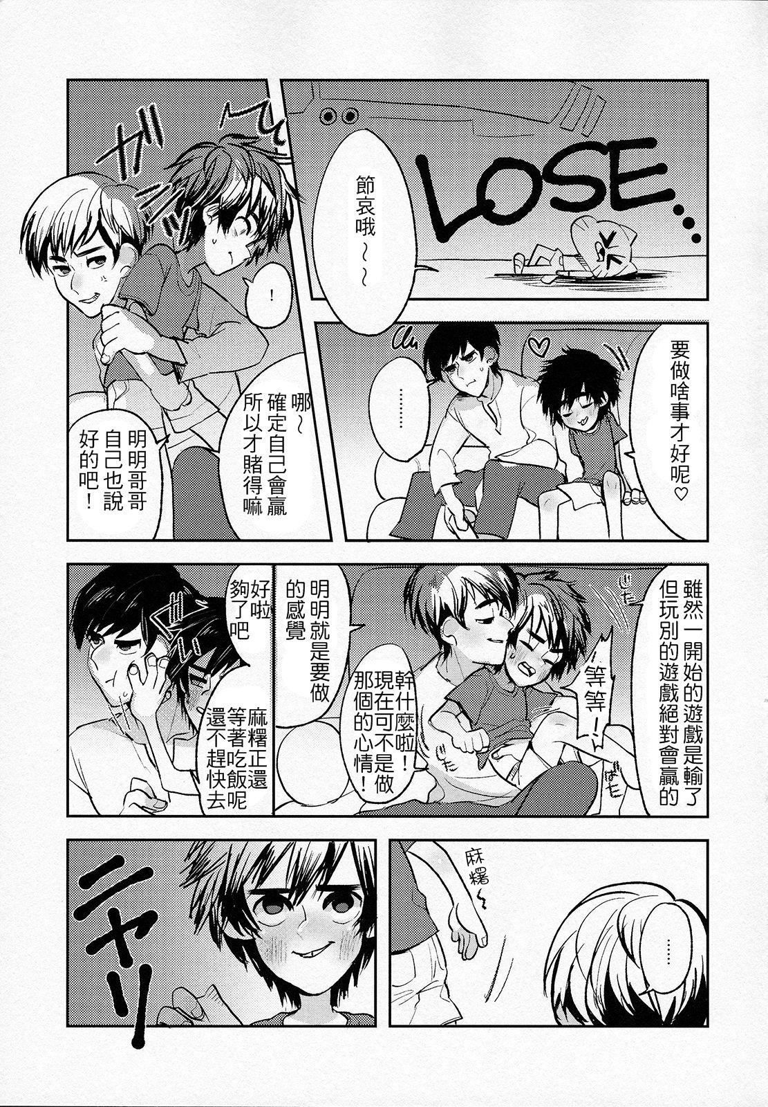 Asia Zettai ni Atsukaitenai TadaHiro 24 Ji - Big hero 6 Girls - Page 4