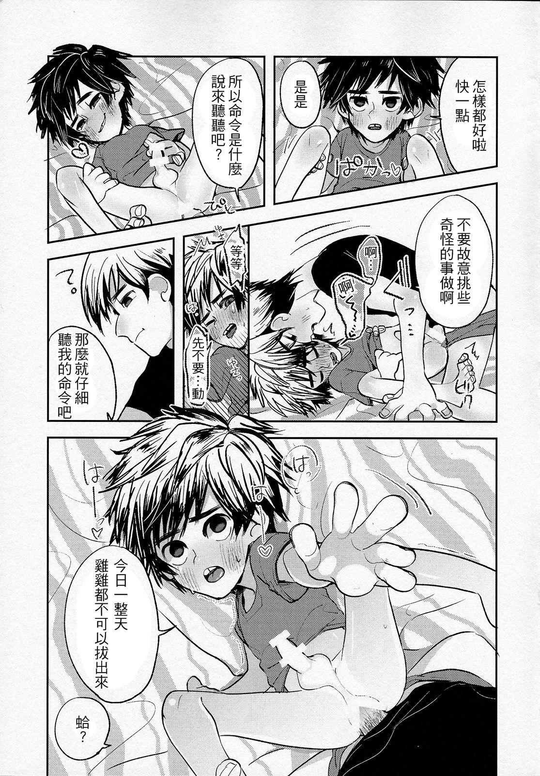 Jerk Zettai ni Atsukaitenai TadaHiro 24 Ji - Big hero 6 Gaypawn - Page 6