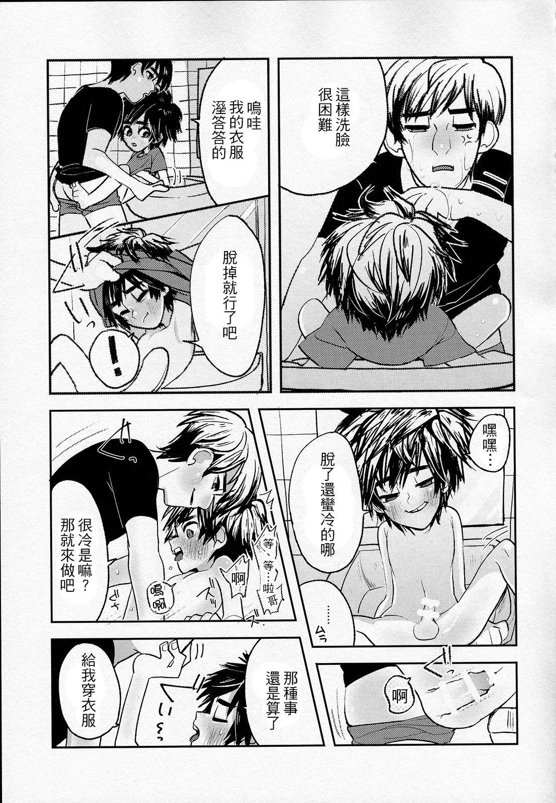 Jerk Zettai ni Atsukaitenai TadaHiro 24 Ji - Big hero 6 Gaypawn - Page 8