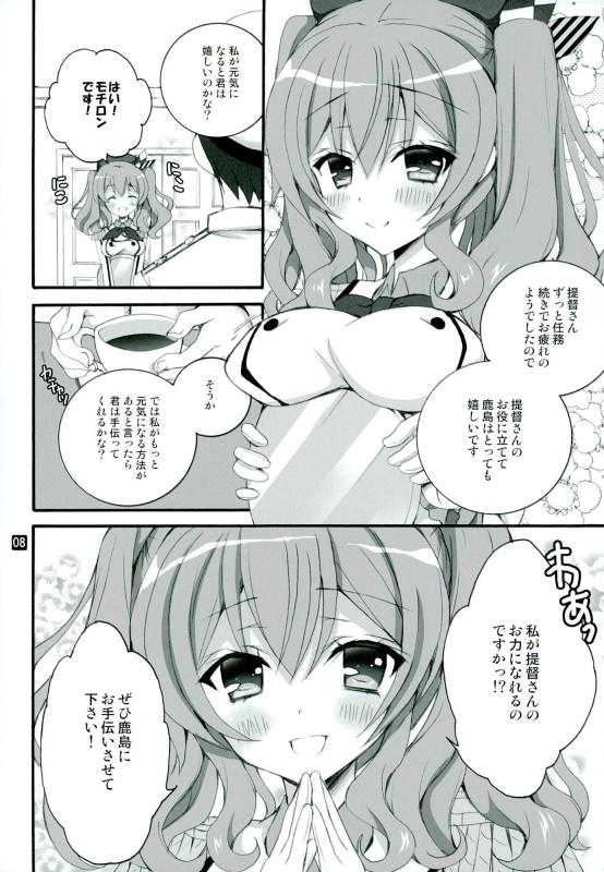 Amateur Teen Coffee to Goissho ni Kashima wa Ikaga desu ka? - Kantai collection Stranger - Page 3