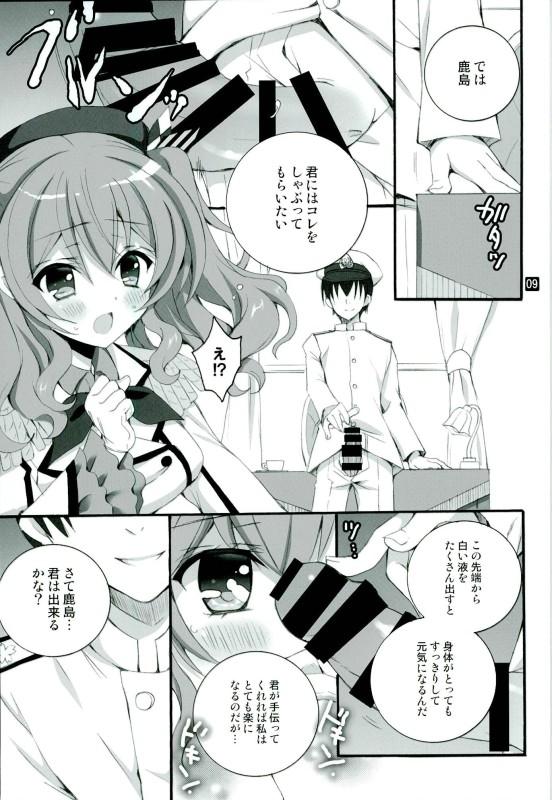 Trannies Coffee to Goissho ni Kashima wa Ikaga desu ka? - Kantai collection Asslicking - Page 4