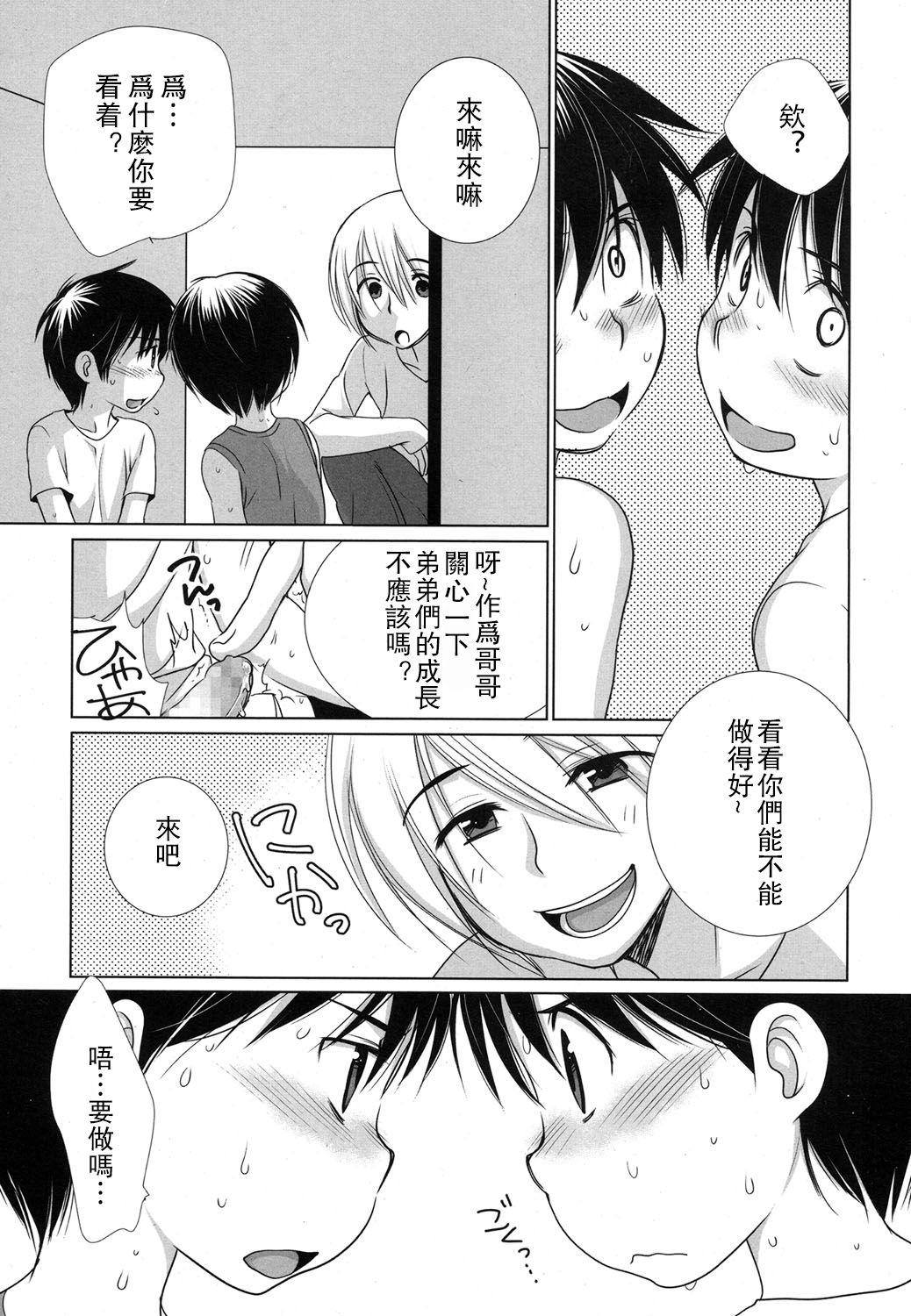 Assgape Onii-chan ga Hentai de Shitai. Gangbang - Page 3