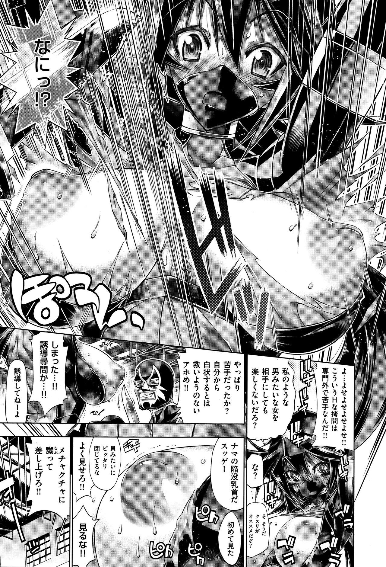 Party Kanojo wa Manatsu no Santa Claus Ch. 5-9 Gay Dudes - Page 7