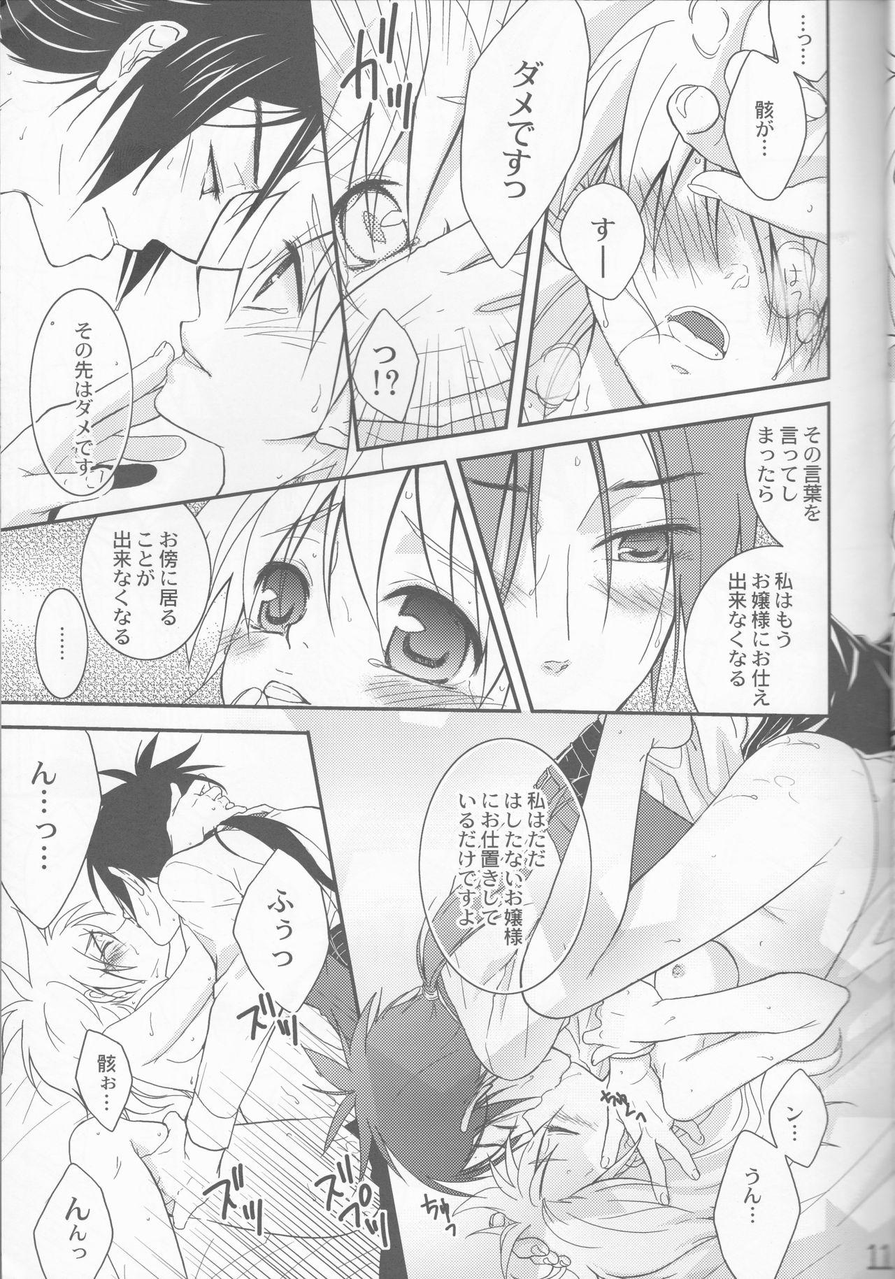 Sweet Tsuna-chan no Shitsuji - Katekyo hitman reborn Bigcocks - Page 11