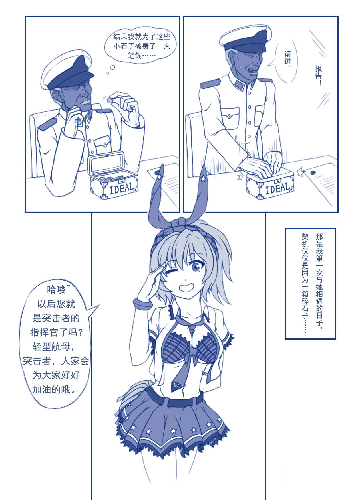 Style 突击者小黄漫 - Warship girls Lingerie - Page 2