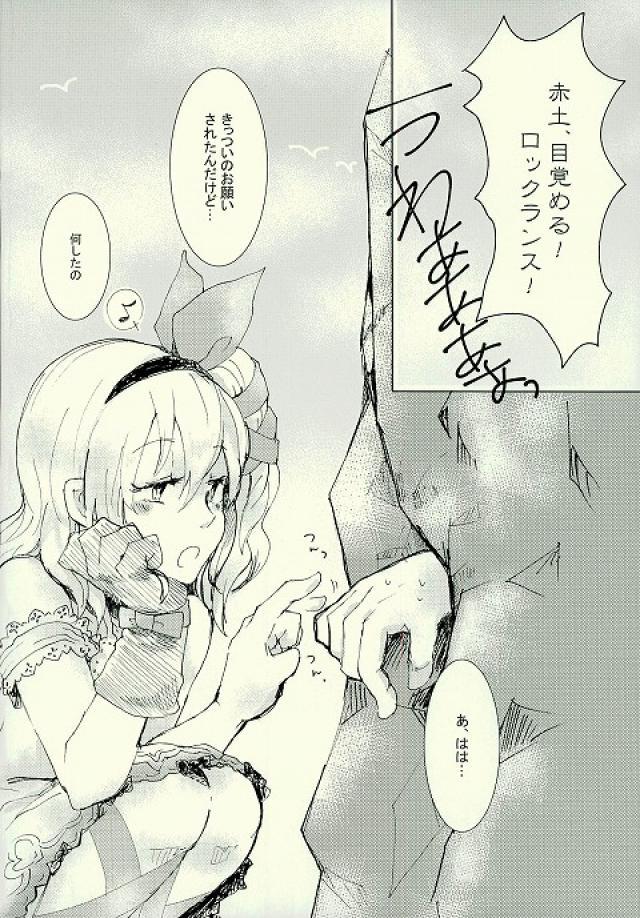 Mommy Kimi ni Shibirete Shikatanai - Tales of zestiria Nylons - Page 31
