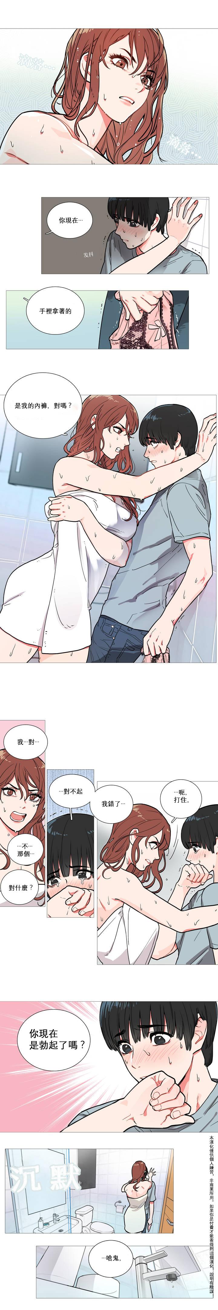 Strapon Sadistic Beauty Ch.1-19 Lovers - Page 2