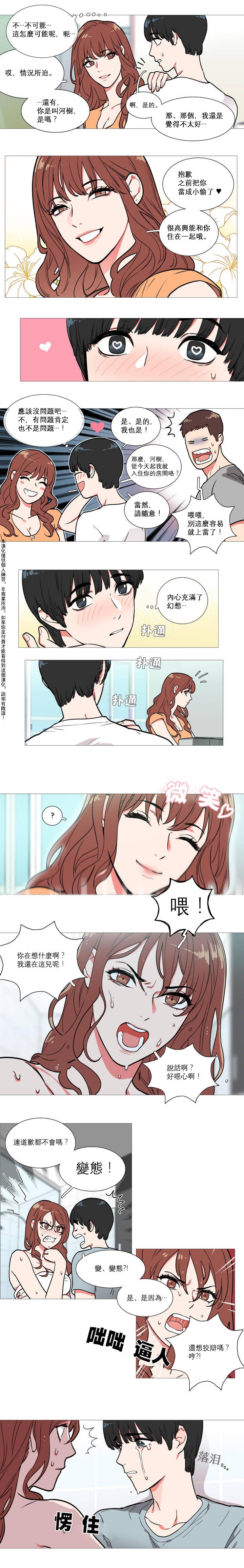 Strapon Sadistic Beauty Ch.1-19 Lovers - Page 7
