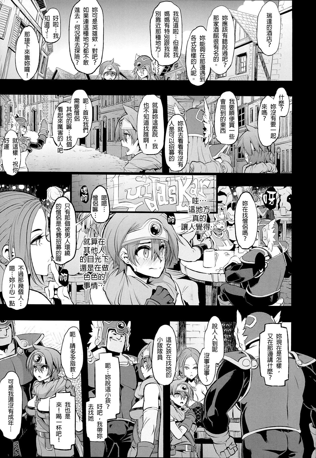Bubblebutt Onna Yuusha no Tabi 2 Ruida no Deai Sakaba - Dragon quest iii Ex Girlfriends - Page 3