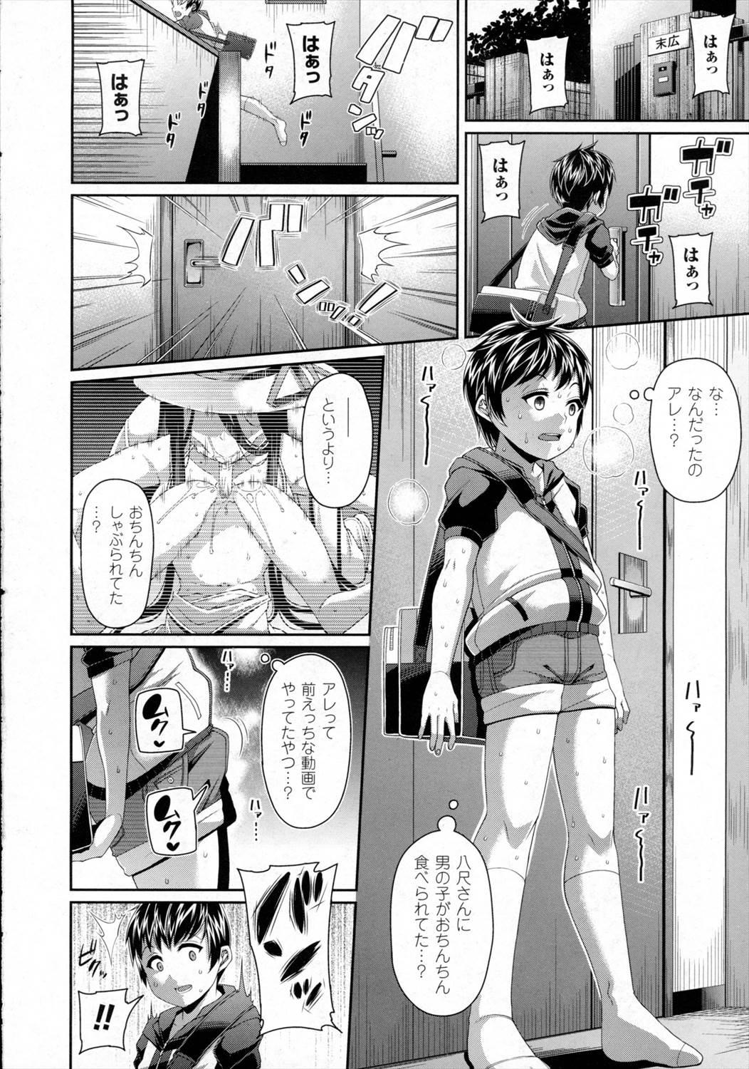 Clothed 都市伝説シリーズ 03 Classy - Page 4