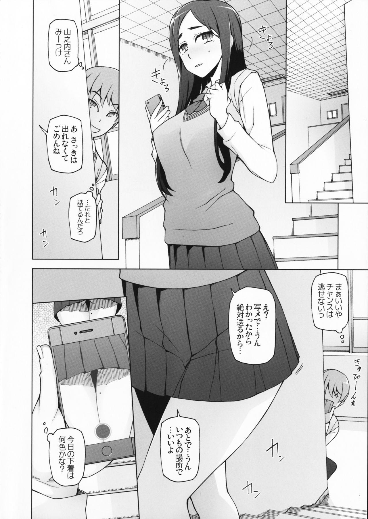 Cheating Wife Lustful Flowers Toumei na Kanojo wa, Yoru ni Saku Hana. Ejaculations - Page 5