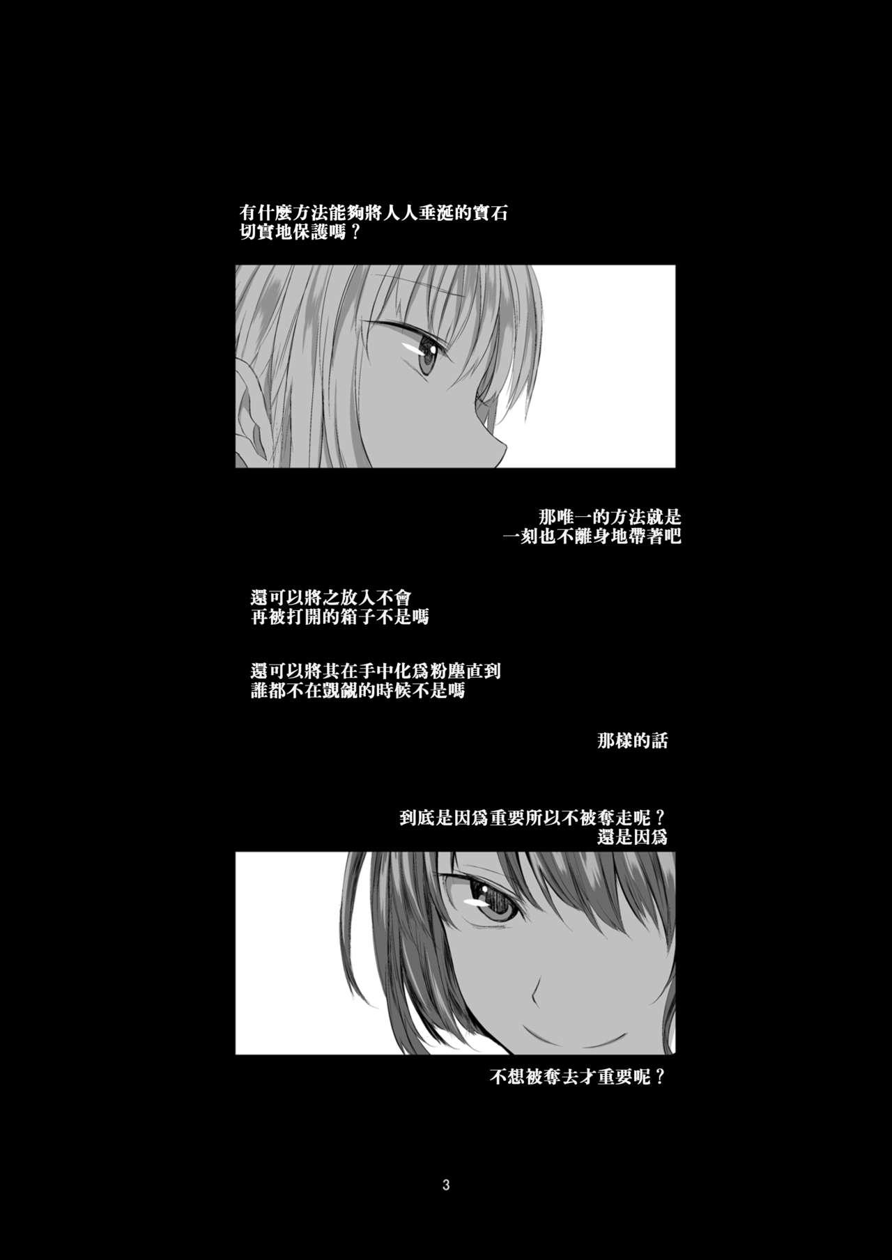 Sexy Kemono Ai | 愛之紅間隱狂氣 Blondes - Page 5