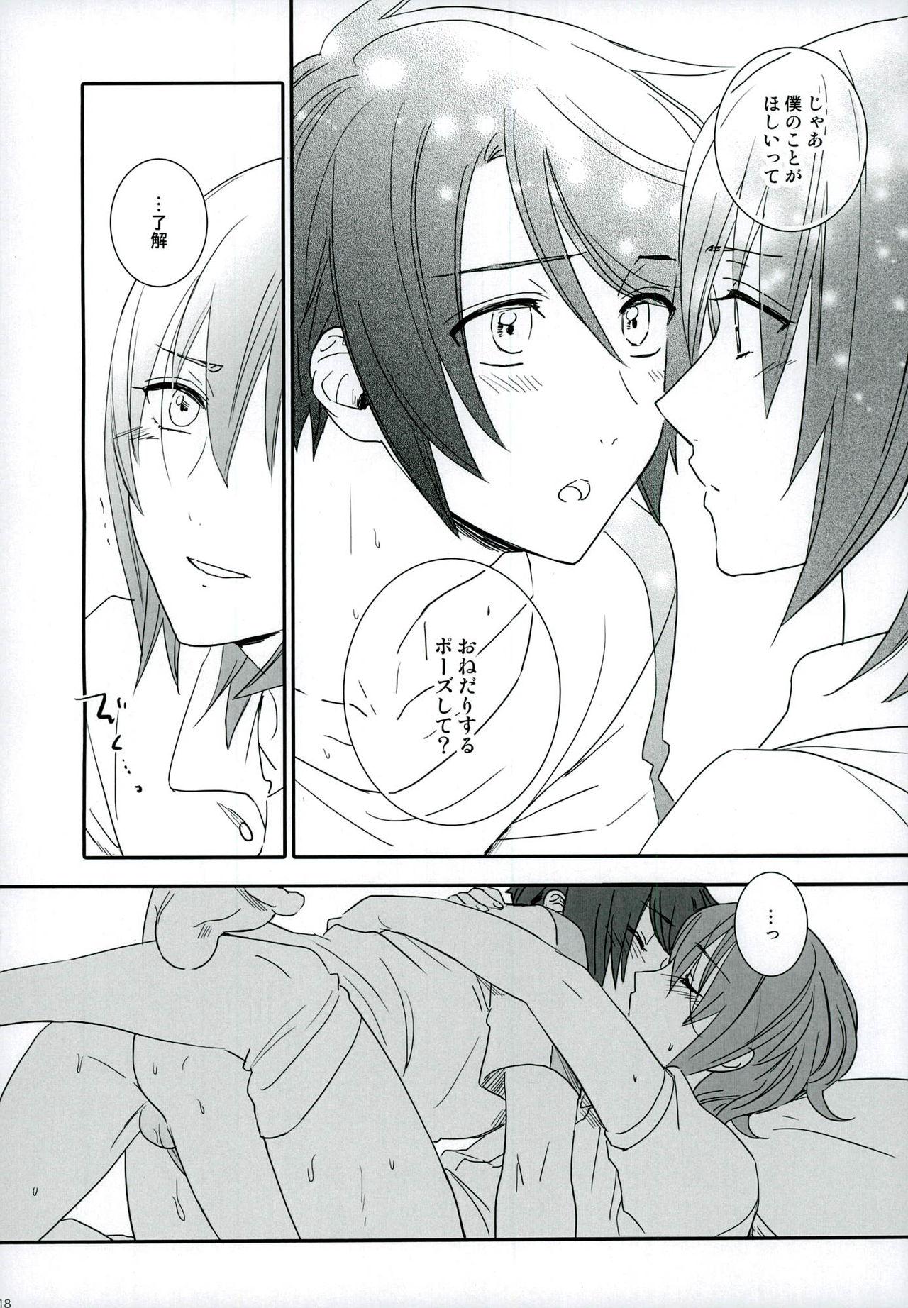 Onii-chan wa Boku no Juujun Heroine 17