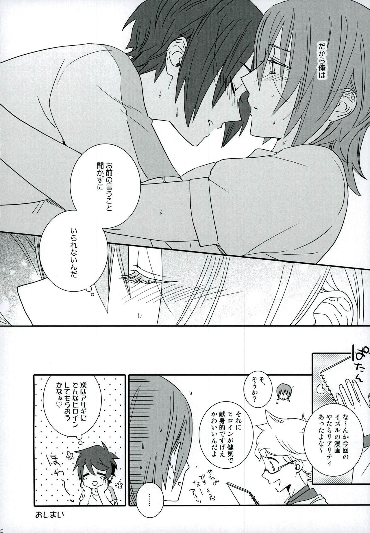 Onii-chan wa Boku no Juujun Heroine 20