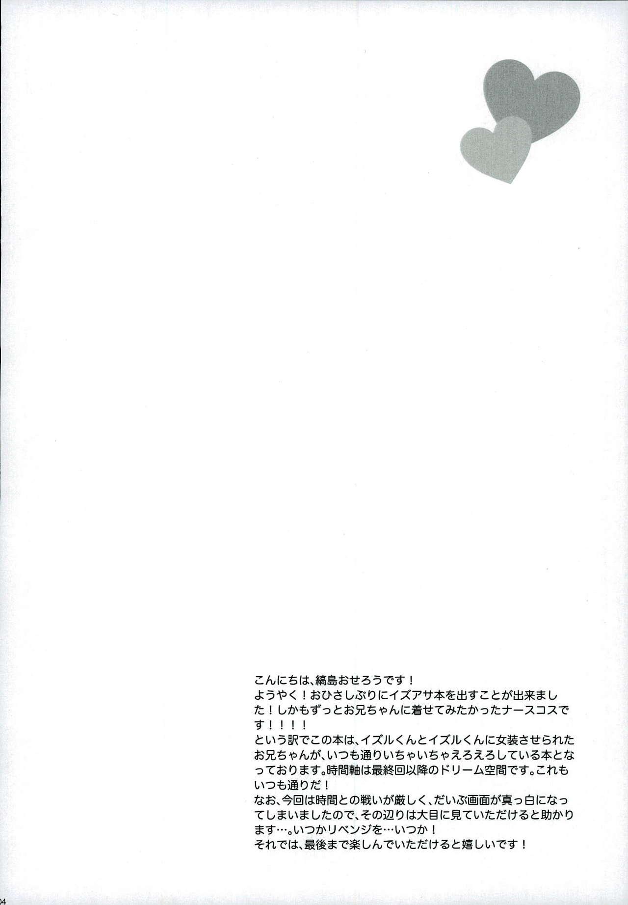 Full Onii-chan wa Boku no Juujun Heroine - Majestic prince Kitchen - Page 4