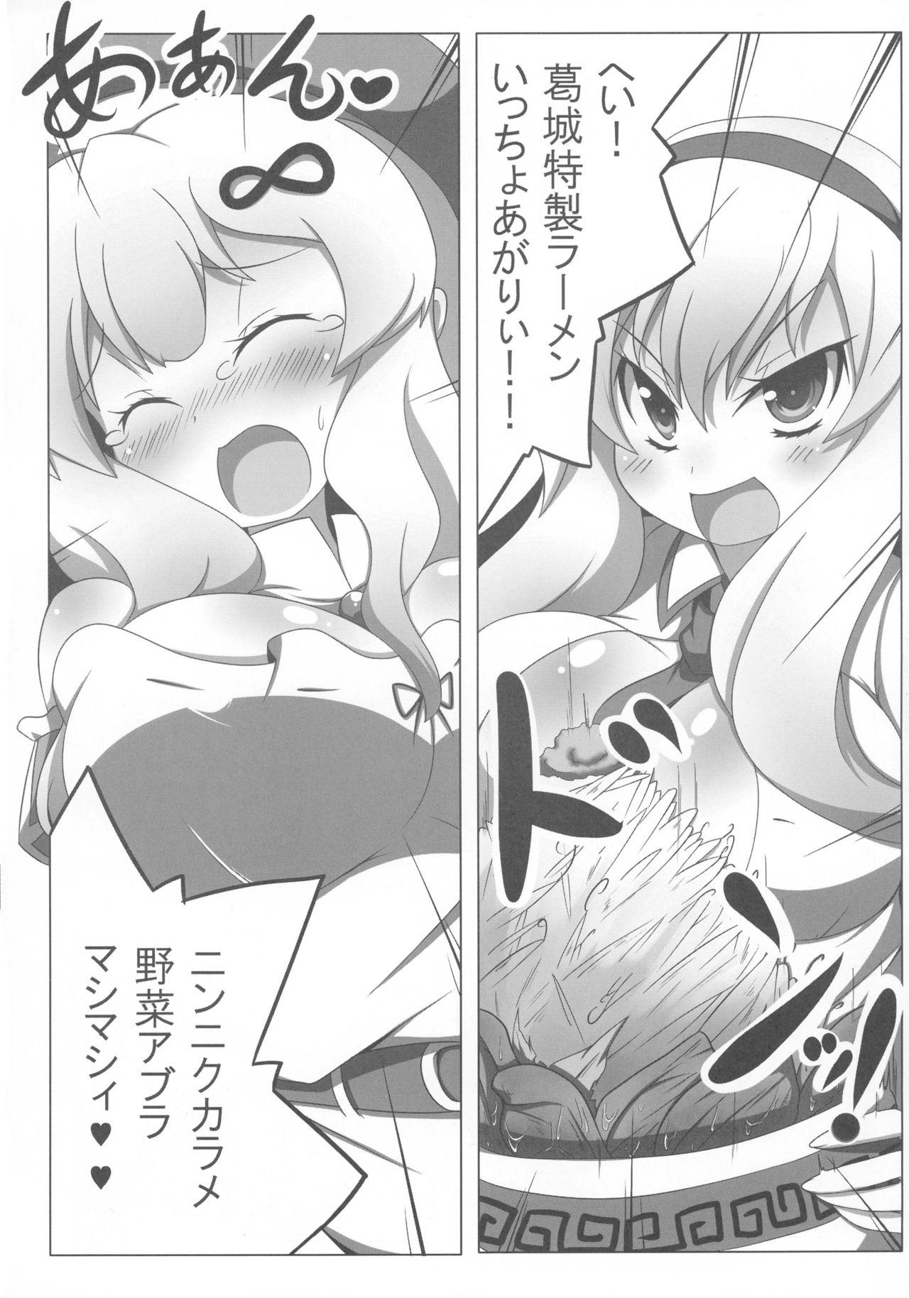 Topless Extreme Yomi-chan Ijime - Senran kagura Oral - Page 11